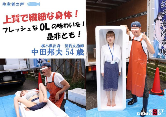 TOKYO-大江戸‘女港’市場 国内最大級の‘女体’専門セリ市場に潜入! 2