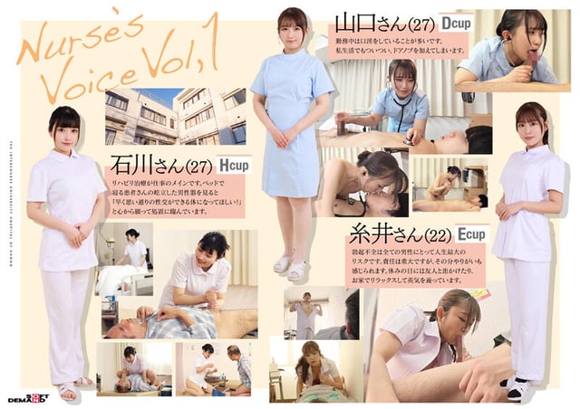 性交総合大学病院 全10科の看護師による口淫・手淫・性交を通じた射精医療。100台のカメラで迫る超リアル業務190分 4