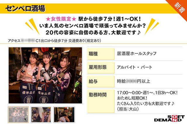 たった千円で超ペロペロに…？！早い・安い・上手いで話題の即尺ヌキ有りセンペロ酒場に密着！サクッとフェラ抜き神対応！飲みながらヌける最高チェーン店！ 大行列編 2