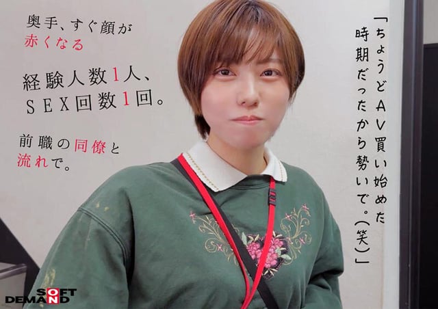 みんなの弟みたいなやつ。AD新田 AV出演。 制作部中途1年目 新田好実 5