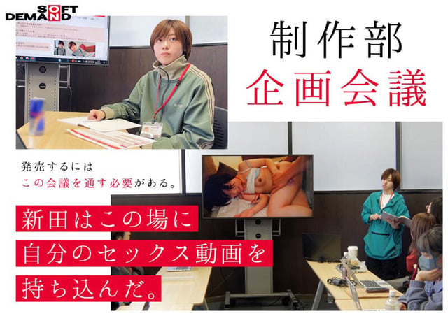 みんなの弟みたいなやつ。AD新田 AV出演。 制作部中途1年目 新田好実 9