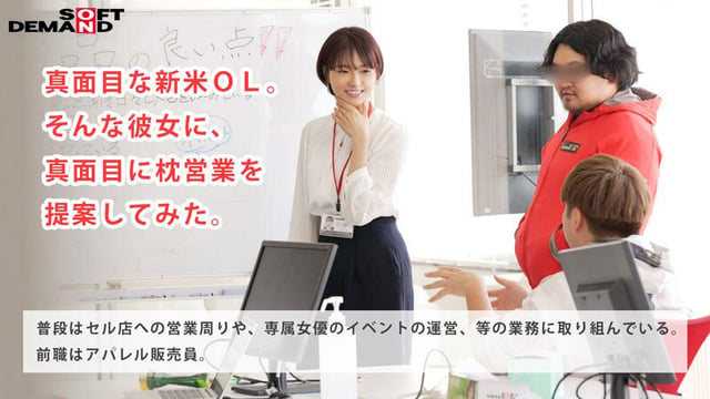 SOD女子社員 中途入社3か月 営業部 柿沢千智 初AV出演 誠実をモットーに、まじめに枕営業がんばります！！ 3