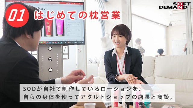 SOD女子社員 中途入社3か月 営業部 柿沢千智 初AV出演 誠実をモットーに、まじめに枕営業がんばります！！ 4