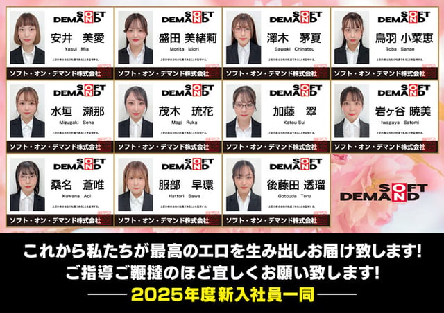 【特典】2025年度 SOD女子社員 全裸入社式 9.5時間 Z世代新入社員11名が震える手で決意のオマ○コ開帳！若い尻肉を自ら広げケツ穴で質疑応答する菊質問！ウブちん研修！新入社員代表挨拶公開SEX＆同期同士が絆を深めるSEX交流！多くの先輩社員が見守る真面目でいやらしい… 3