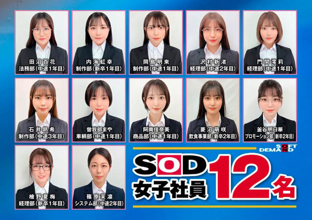 SOD女子社員12名 女性器特化健康診断 オマ○コ入念ドクハラ545分 3