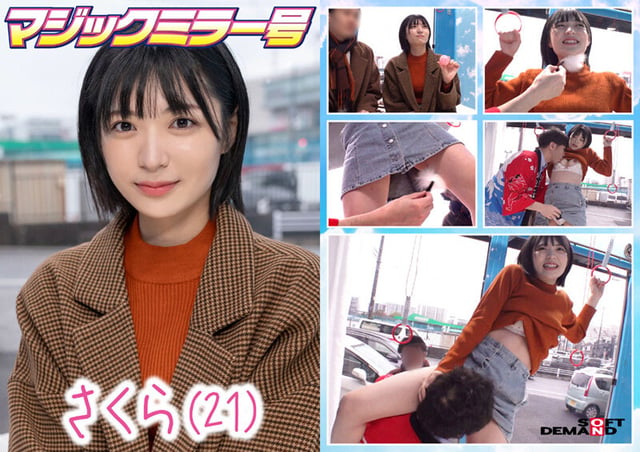 マジックミラー号 絶対に気持ちよくなってはイケない！！！愛する彼氏とはミラー越し30cmの状況でくすぐり我慢ゲームと称して凄腕AV男優の妙技でHにいじくりたおす！！！音が鳴ったらイッた合図！見てるこっちが恥ずかしくなるほどの熱熱カップルさんSP 10組収録 8
