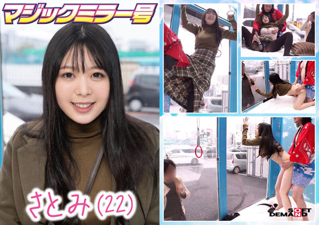 マジックミラー号 絶対に気持ちよくなってはイケない！！！愛する彼氏とはミラー越し30cmの状況でくすぐり我慢ゲームと称して凄腕AV男優の妙技でHにいじくりたおす！！！音が鳴ったらイッた合図！見てるこっちが恥ずかしくなるほどの熱熱カップルさんSP 10組収録 16