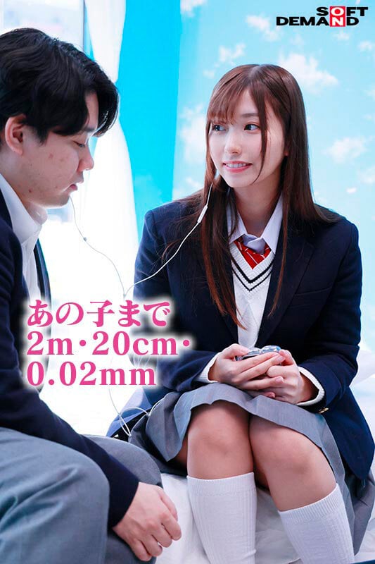 マジックミラー号からの脱出!7 LIKEとLOVEの違いが分からない18歳応援SP!制限時間100分でSEXしないと脱出できないマジックミラー号に、絶対にヤってはイケない関係の2人を閉じ込めたら…禁断のSEXをしてしまうのか!? 16