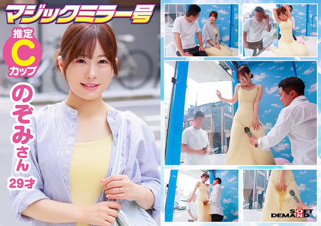 マジックミラー号 着衣越しでもハッキリわかる乳首!マンスジ!潮シミ!マキシワンピを着ている女性はスキだらけ!?アラサー人妻に「服着たままで良いので、電マ当てさせてくれませんか!?」と声掛け乗車!無防備な若妻は初めてのクイックマッサージ体験で潮をまき散らし… 4
