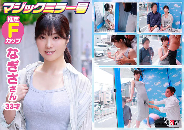 マジックミラー号 着衣越しでもハッキリわかる乳首!マンスジ!潮シミ!マキシワンピを着ている女性はスキだらけ!?アラサー人妻に「服着たままで良いので、電マ当てさせてくれませんか!?」と声掛け乗車!無防備な若妻は初めてのクイックマッサージ体験で潮をまき散らし… 8