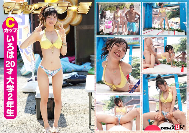【特典付き】30周年を祝って！若いおっぱい30個！撮り下ろし総勢15名！この夏最多の乗車数！灼熱のビーチで出会った清純ビキニ娘3タイトル収録の大増量10時間30分SP 2025年夏の水着祭！ マジックミラー号【シャワーのぞき見33分 特典付き】 2