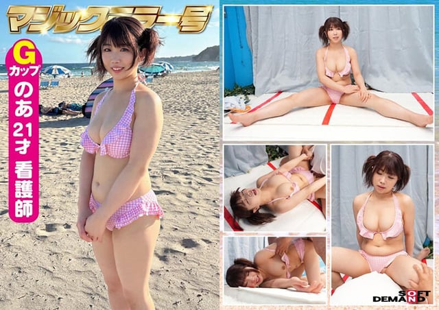 【特典付き】30周年を祝って！若いおっぱい30個！撮り下ろし総勢15名！この夏最多の乗車数！灼熱のビーチで出会った清純ビキニ娘3タイトル収録の大増量10時間30分SP 2025年夏の水着祭！ マジックミラー号【シャワーのぞき見33分 特典付き】 15