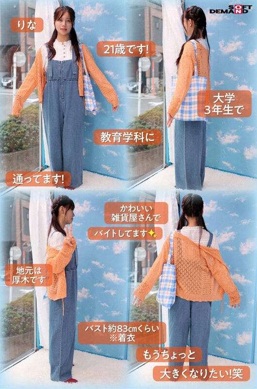 マジックミラー号 オーバーオール姿の美巨乳大学生限定!! 初めてのDEEP乳揉みで感度を上げて素人娘とガチSEX 2