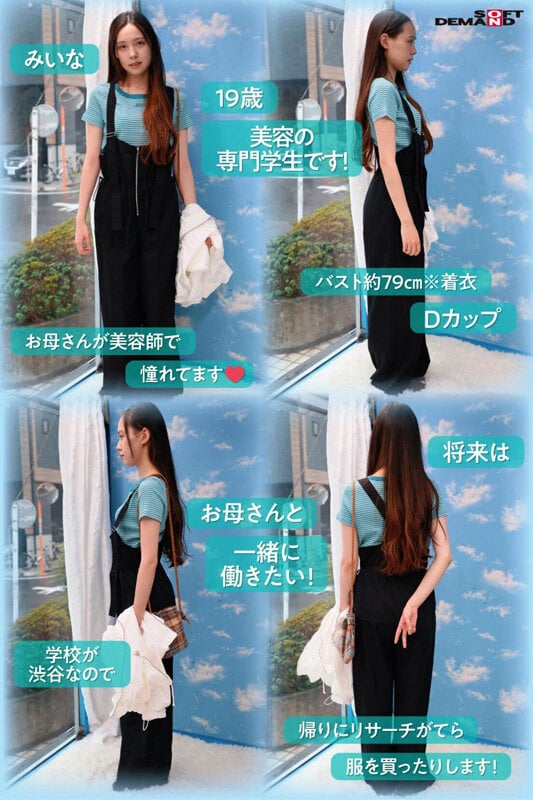 マジックミラー号 オーバーオール姿の美巨乳大学生限定!! 初めてのDEEP乳揉みで感度を上げて素人娘とガチSEX 3
