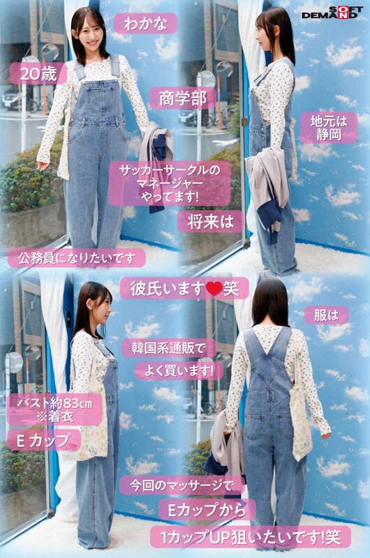 マジックミラー号 オーバーオール姿の美巨乳大学生限定!! 初めてのDEEP乳揉みで感度を上げて素人娘とガチSEX 4