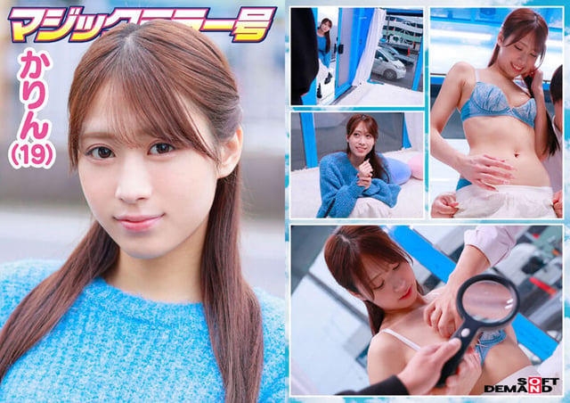 マジックミラー号 服で隠れるからって毛の処理サボってませんか？ 着こんでいる女子の、普段誰にも見せない恥ずかしいところに体毛チェック！ 6名収録うち4名SEXまで口説けました！ 6