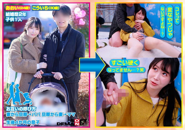 マジックミラー号 優しい子持ちのママにこっそりデカチンを見せつけて素股で擦りつけて育児でレス気味の欲求不満オ〇ンコに旦那（我が子）の目の前でヌルっと生挿入 産後の柔らかい穴が気持ち良すぎて中出し不倫SEX 再び母からオンナへ……、デカチンを見せつけられ、発情… 2