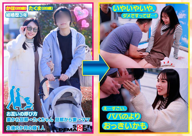 マジックミラー号 優しい子持ちのママにこっそりデカチンを見せつけて素股で擦りつけて育児でレス気味の欲求不満オ〇ンコに旦那（我が子）の目の前でヌルっと生挿入 産後の柔らかい穴が気持ち良すぎて中出し不倫SEX 再び母からオンナへ……、デカチンを見せつけられ、発情… 3