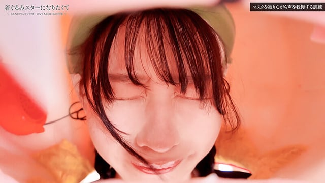 着ぐるみスターになりたくて どんなに突かれまくっても無反応を貫く中の人は爆乳美女だった 小坂ひまり 5