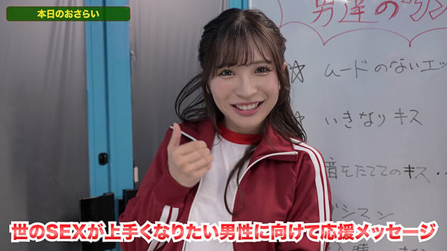 小那海あやをイカせたら、ご褒美生中出しSEX！素人男子のプレイを通して学べるHOW to SEX 17