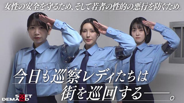 巡察レディのお仕事～街中非行少年更生精子回収を行う24時間～ 2