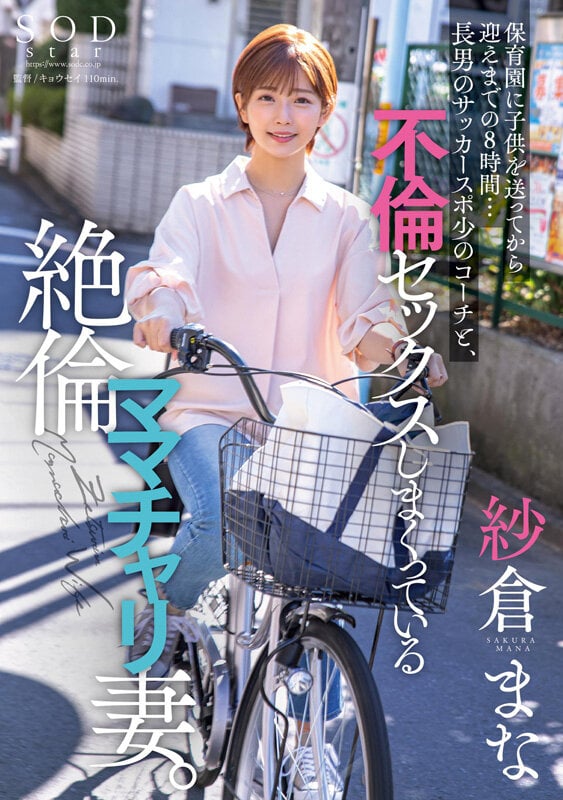 紗倉まな デビュー13周年記念特別ベスト9時間25分 みんなが選んだ究極の13作品、至極の13セックス。【特典映像収録版】 6