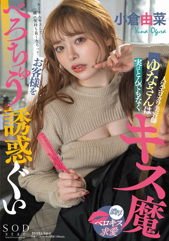 変幻自在の絶世美女 小倉由菜 最新タイトルを含めた5年ぶりの総集編 厳選20作品20SEX 7