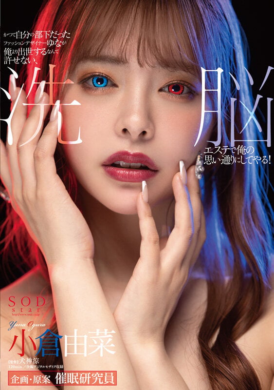 変幻自在の絶世美女 小倉由菜 最新タイトルを含めた5年ぶりの総集編 厳選20作品20SEX 8