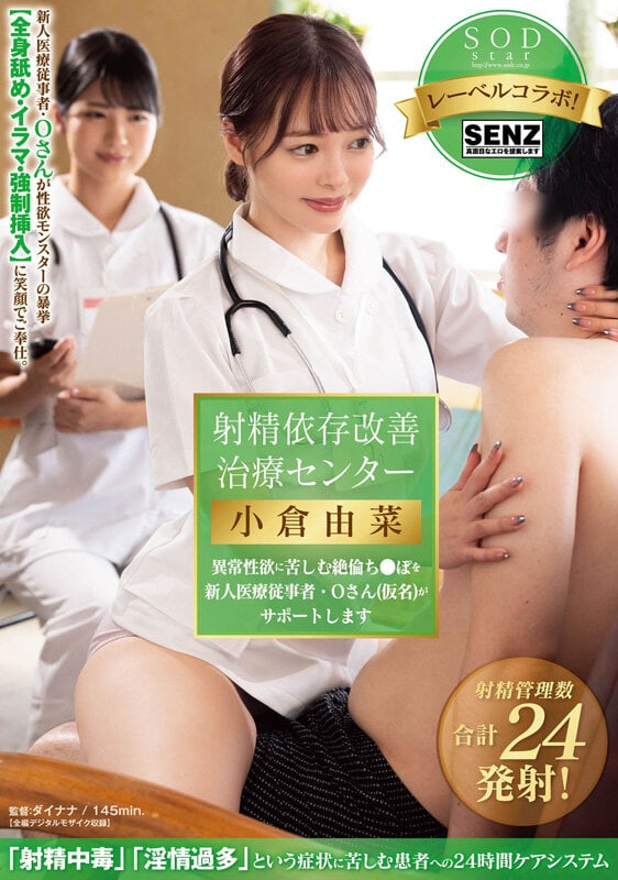 変幻自在の絶世美女 小倉由菜 最新タイトルを含めた5年ぶりの総集編 厳選20作品20SEX 9