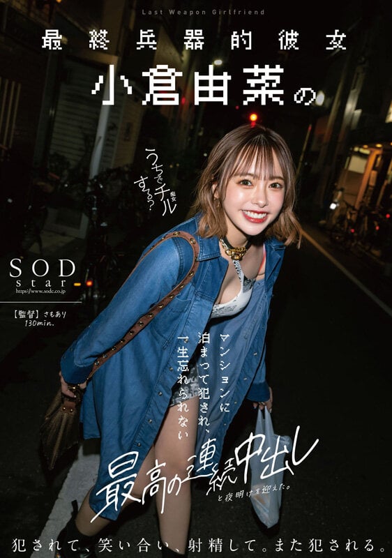 変幻自在の絶世美女 小倉由菜 最新タイトルを含めた5年ぶりの総集編 厳選20作品20SEX 12