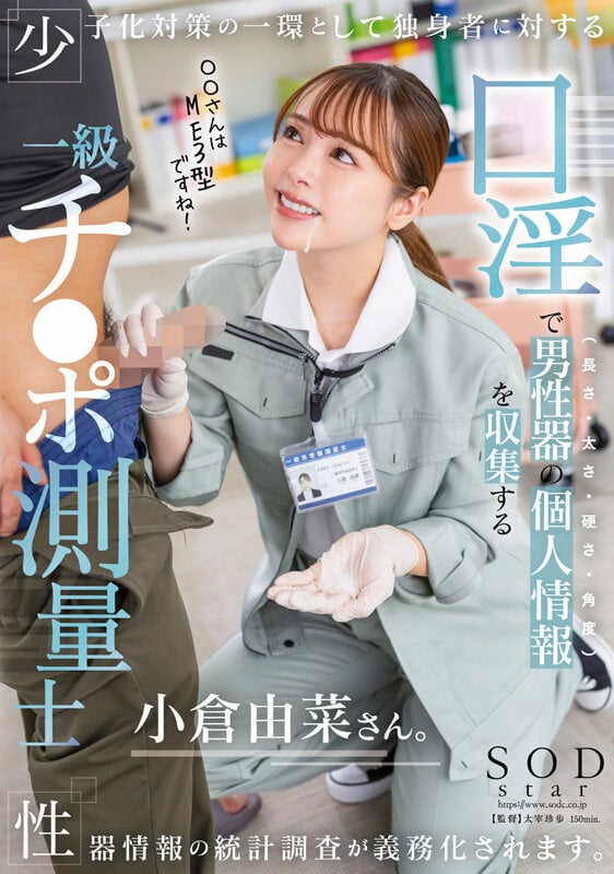 変幻自在の絶世美女 小倉由菜 最新タイトルを含めた5年ぶりの総集編 厳選20作品20SEX 20