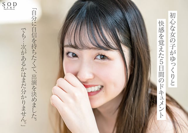 1本だけ撮影することができた幻の美少女 初芽 19才 AV DEBUT【圧倒的4K映像でヌク！】 3