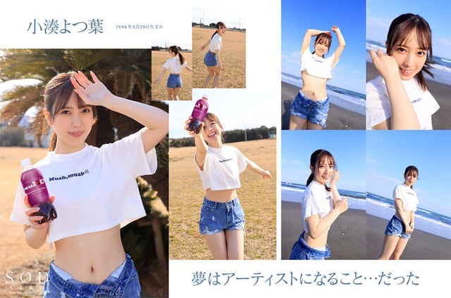 【4K版】【FANZA特別版】小湊よつ葉 AV DEBUT 2
