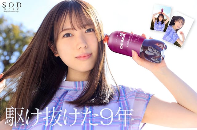 【4K版】【FANZA特別版】小湊よつ葉 AV DEBUT 3