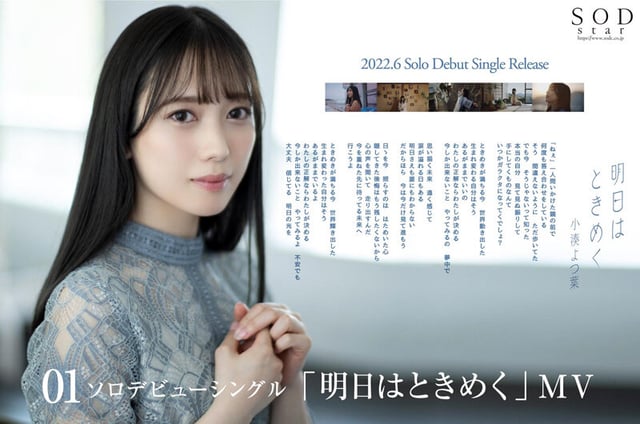 【4K版】【FANZA特別版】小湊よつ葉 AV DEBUT 11