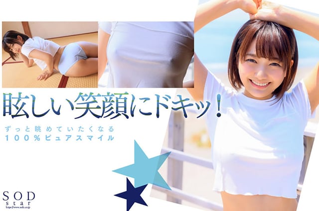 新人 星乃莉子 AV DEBUT いつもニコニコ性格最高の現役パティシエは騎乗位の腰使いがスゴかった！【圧倒的4K映像でヌク！】 3