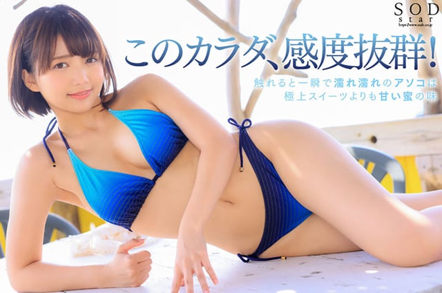 新人 星乃莉子 AV DEBUT いつもニコニコ性格最高の現役パティシエは騎乗位の腰使いがスゴかった！【圧倒的4K映像でヌク！】 10