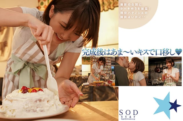 新人 星乃莉子 AV DEBUT いつもニコニコ性格最高の現役パティシエは騎乗位の腰使いがスゴかった！【圧倒的4K映像でヌク！】 13
