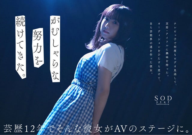 芸能人 矢埜愛茉 AV DEBUT【圧倒的4K映像でヌク!】 3