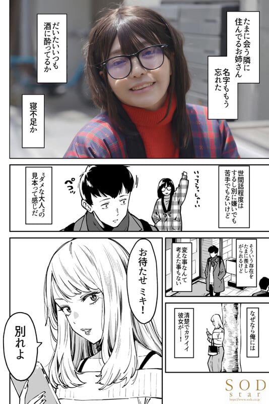 おとなりのだらしなお姉さんに慰められる話 恋渕ももな 2