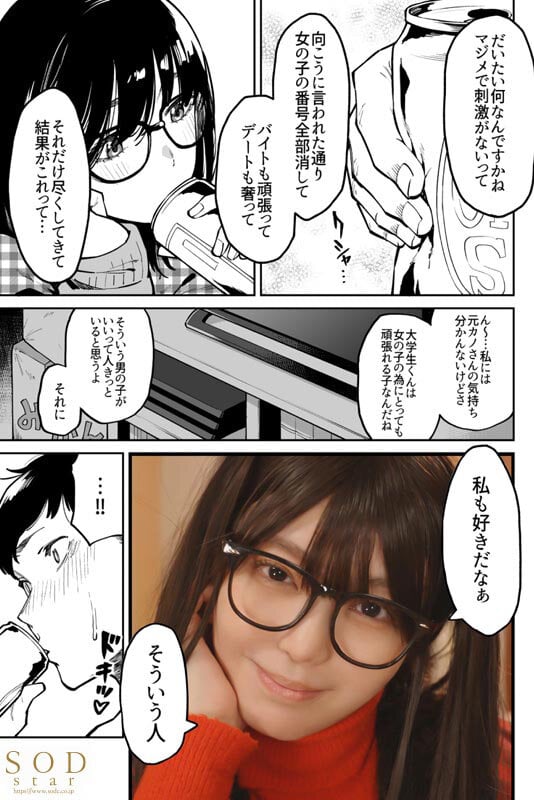 おとなりのだらしなお姉さんに慰められる話 恋渕ももな 3