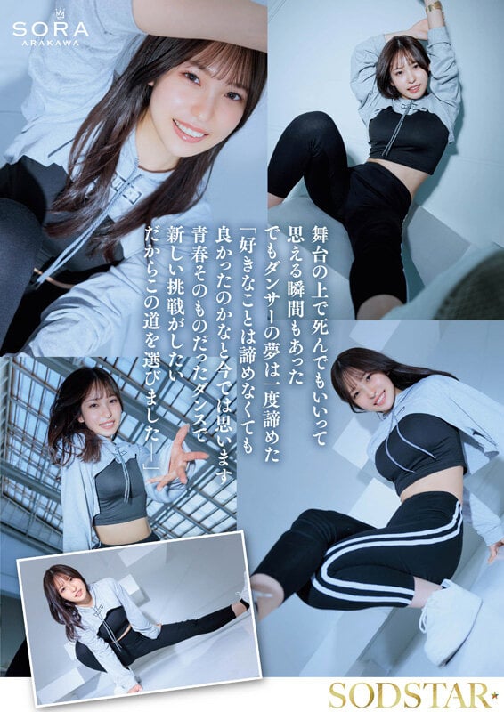 沖縄の離島で育った家庭科の先生 新川空 あらかわそら AV DEBUT 6