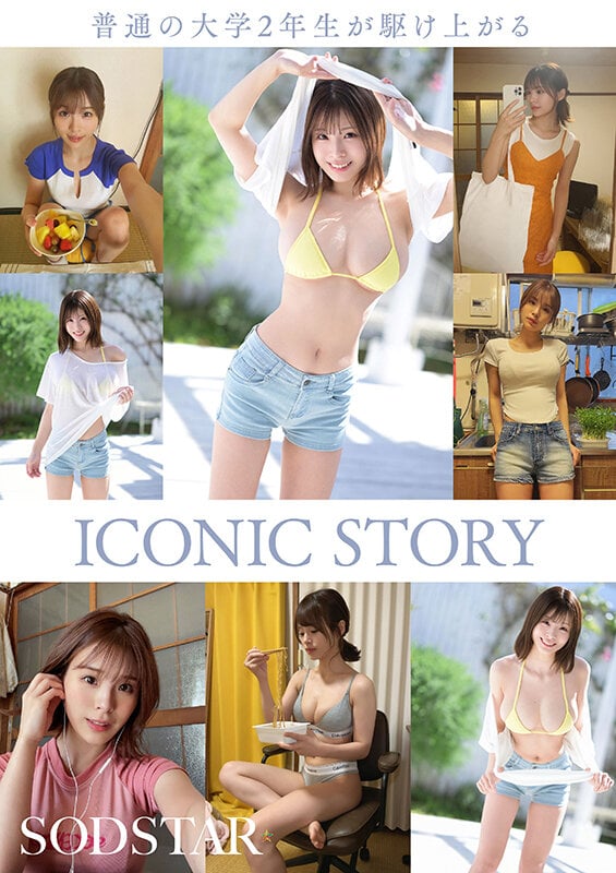 Iカップ最強の黄金比美ボディ 新人グラビアアイドル AV DEBUT 小笠原菜乃 6