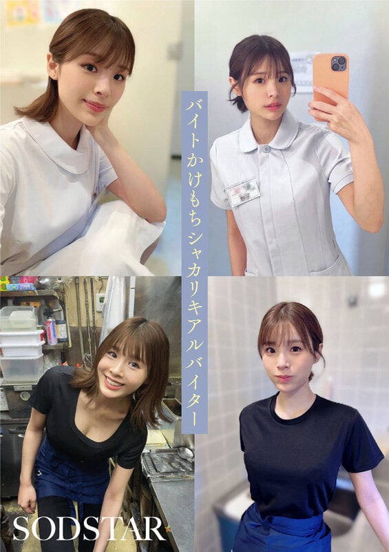 Iカップ最強の黄金比美ボディ 新人グラビアアイドル AV DEBUT 小笠原菜乃 8
