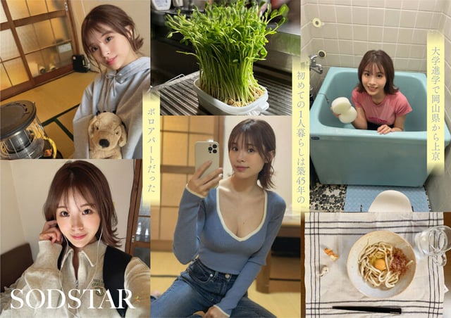Iカップ最強の黄金比美ボディ 新人グラビアアイドル AV DEBUT 小笠原菜乃 9