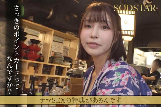 たった千円で超ペロペロに…？！早い安い上手いで話題の即尺ヌキありセンペロ酒場に密着！SODSTAR×SENZ 唯井まひろ 3