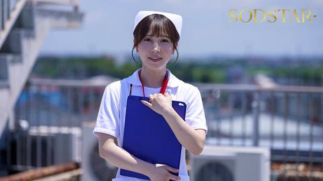 性欲処理専門セックス外来医院26 特別編 SODSTAR 小湊よつ葉 新人ナースの透明本気汁が糸引く真心診療 2