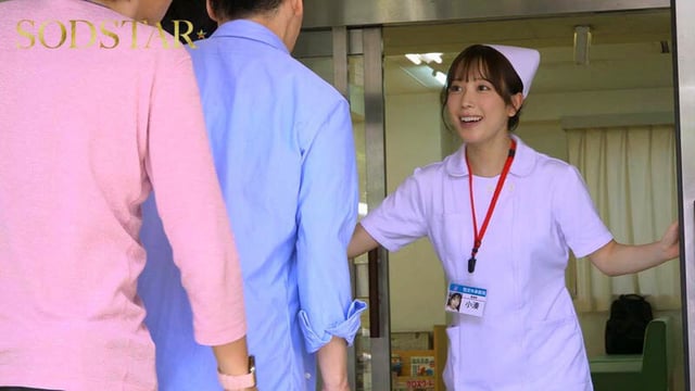 性欲処理専門セックス外来医院26 特別編 SODSTAR 小湊よつ葉 新人ナースの透明本気汁が糸引く真心診療 3