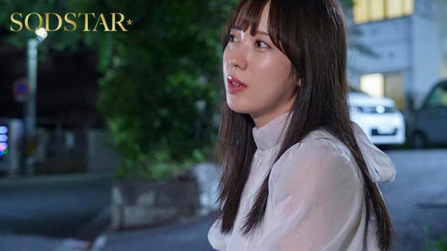性欲処理専門セックス外来医院26 特別編 SODSTAR 小湊よつ葉 新人ナースの透明本気汁が糸引く真心診療 7
