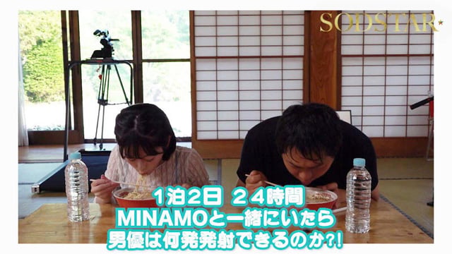 MINAMOジャンクションR18 24時間巣ごもり生活SEX無制限発射OK ハードモードPart2 MINAMO 5